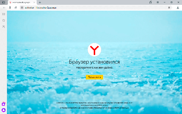 Яндекс Браузер Окно